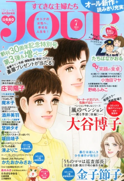 Cover of No. 7, 2015
