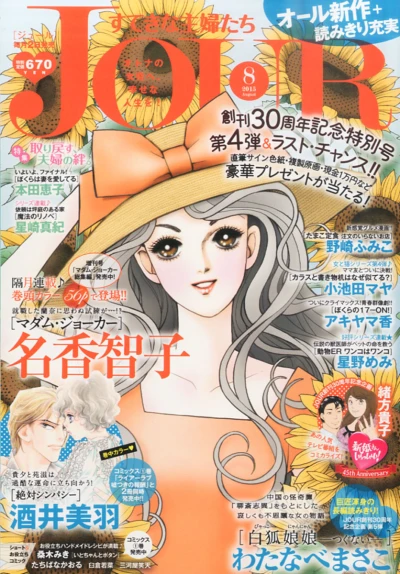 Cover of No. 8, 2015