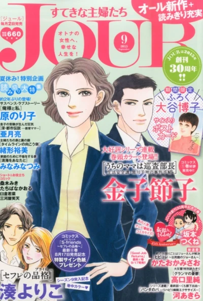 Cover of No. 9, 2015