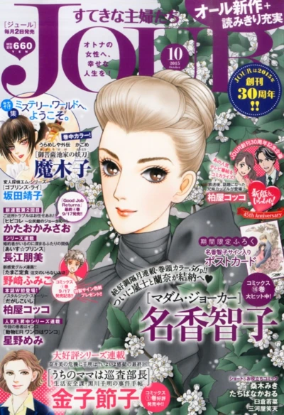 Cover of No. 10, 2015