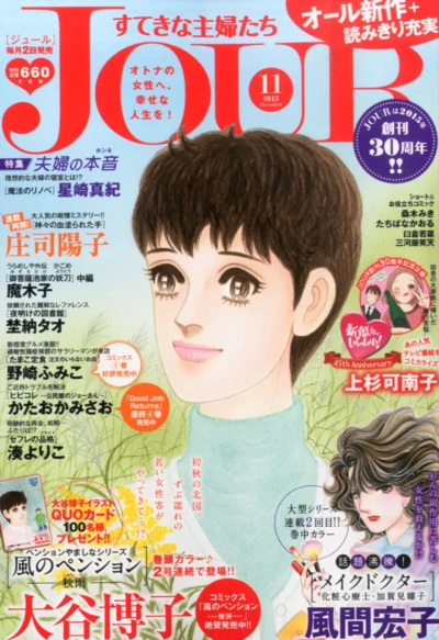 Cover of No. 11, 2015