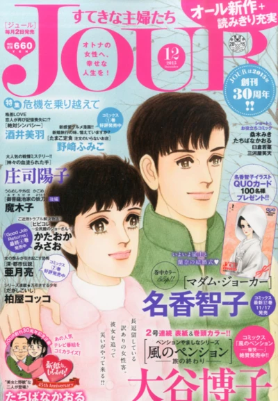 Cover of No. 12, 2015