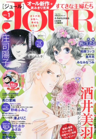 Cover of No. 1, 2016
