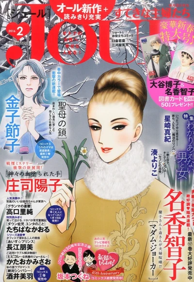 Cover of No. 2, 2016