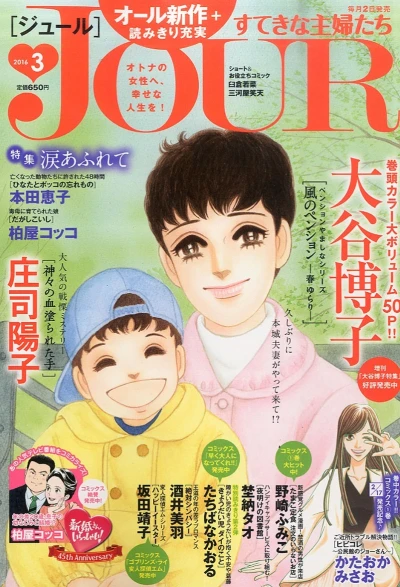 Cover of No. 3, 2016