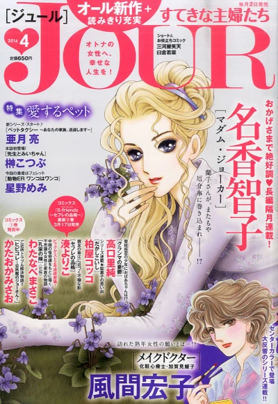 Cover of No. 4, 2016