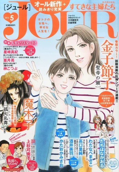 Cover of No. 5, 2016