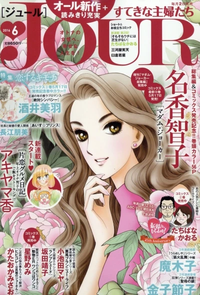 Cover of No. 6, 2016