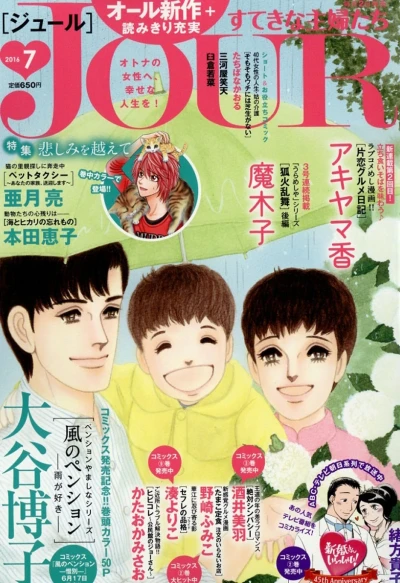 Cover of No. 7, 2016