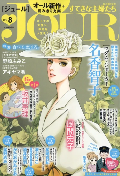 Cover of No. 8, 2016