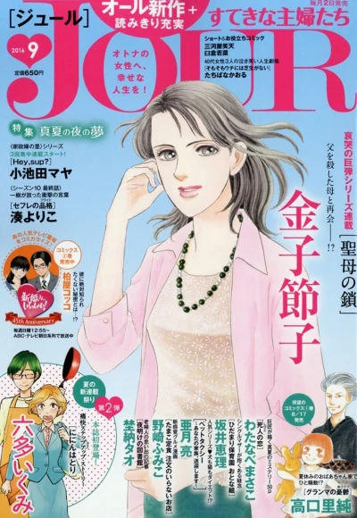 Cover of No. 9, 2016