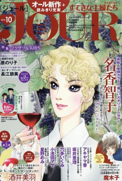 Cover of No. 10, 2016