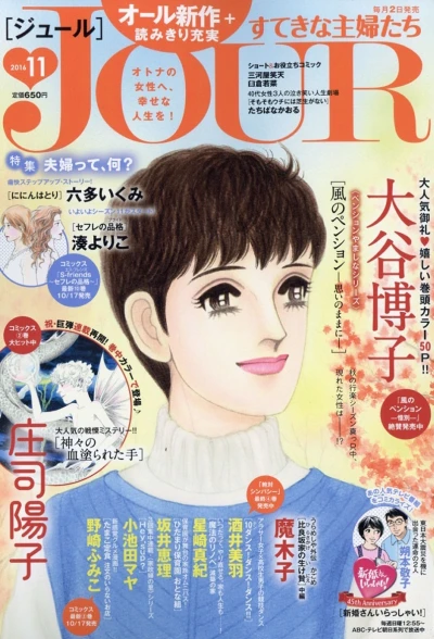 Cover of No. 11, 2016