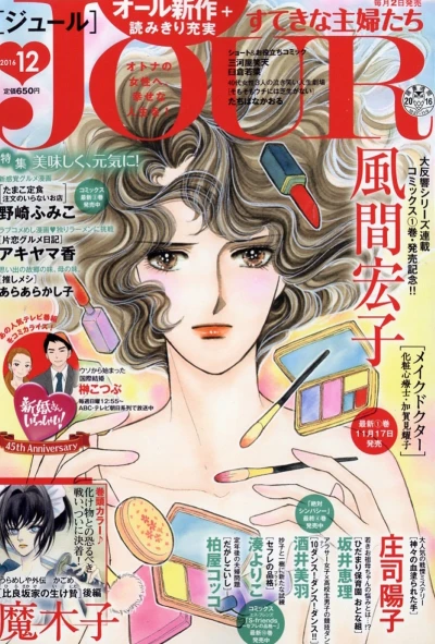 Cover of No. 12, 2016