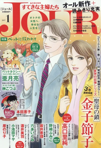 Cover of No. 1, 2017