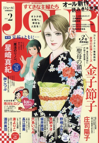 Cover of No. 2, 2017