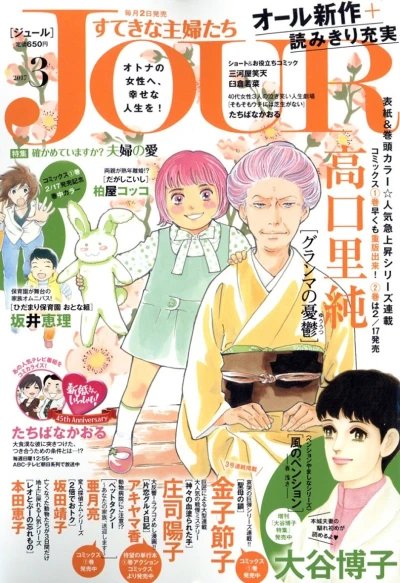 Cover of No. 3, 2017