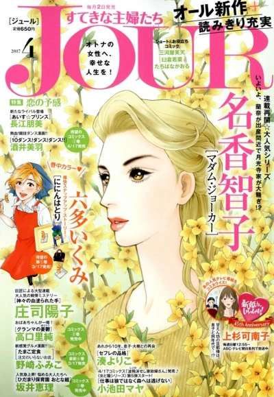 Cover of No. 4, 2017