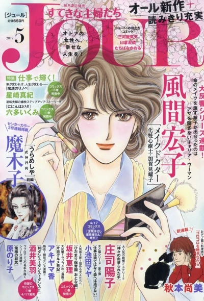 Cover of No. 5, 2017