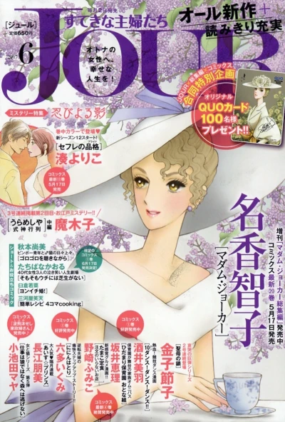 Cover of No. 6, 2017