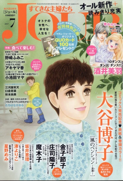 Cover of No. 7, 2017