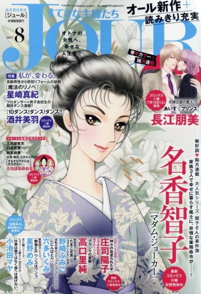 Cover of No. 8, 2017