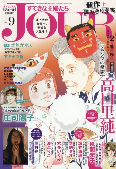 Cover of No. 9, 2017