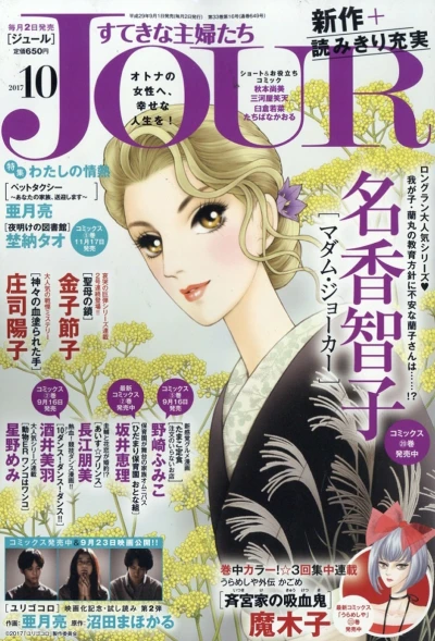 Cover of No. 10, 2017