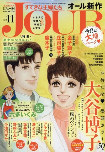 Cover of No. 11, 2017