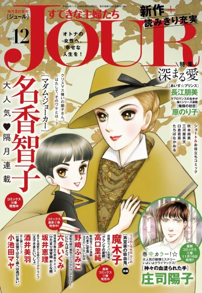 Cover of No. 12, 2017
