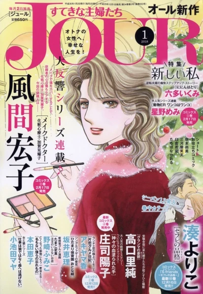 Cover of No. 1, 2018
