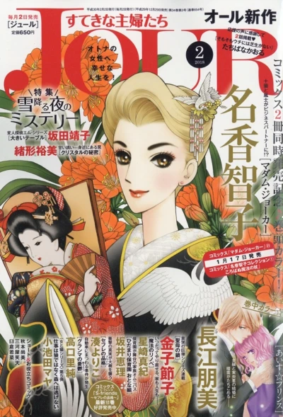 Cover of No. 2, 2018