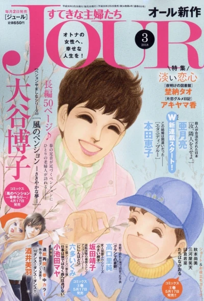 Cover of No. 3, 2018