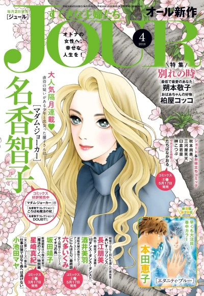 Cover of No. 4, 2018