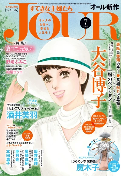 Cover of No. 7, 2018
