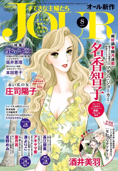 Cover of No. 8, 2018