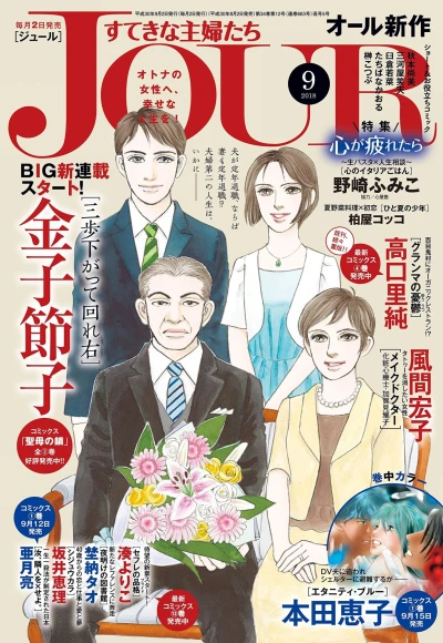Cover of No. 9, 2018