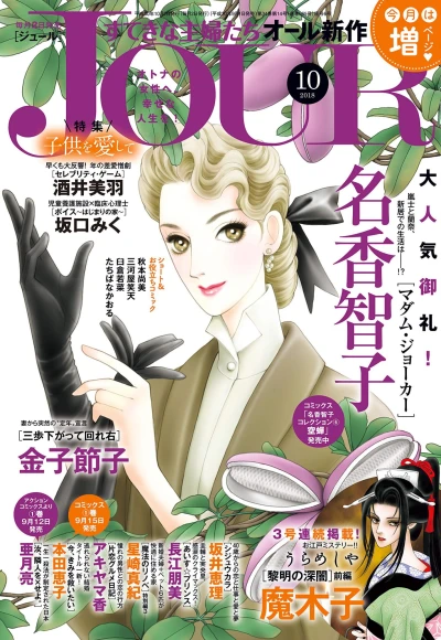 Cover of No. 10, 2018