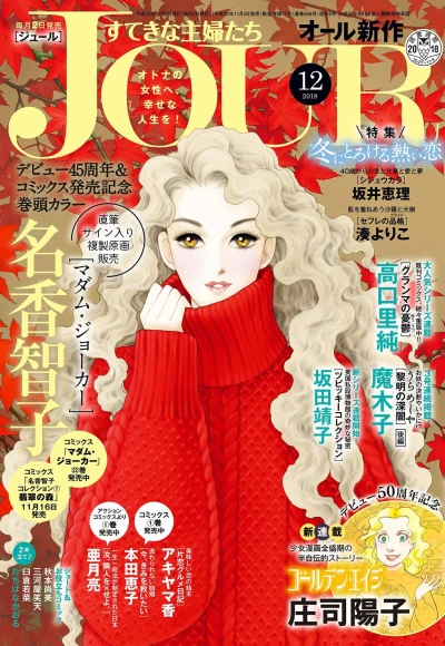 Cover of No. 12, 2018