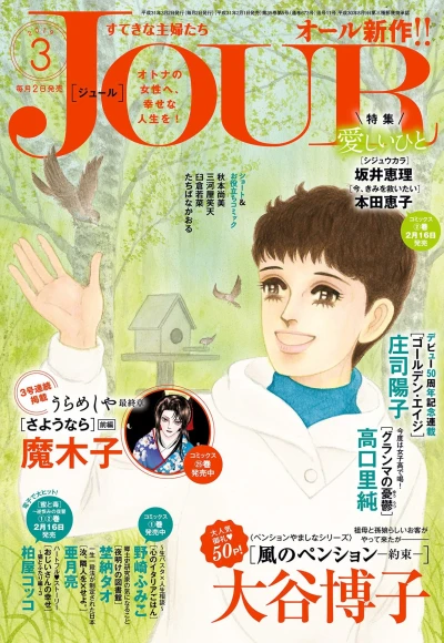 Cover of No. 3, 2019