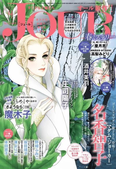 Cover of No. 4, 2019