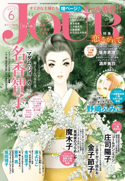 Cover of No. 6, 2019