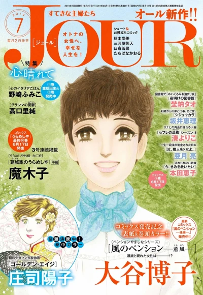 Cover of No. 7, 2019