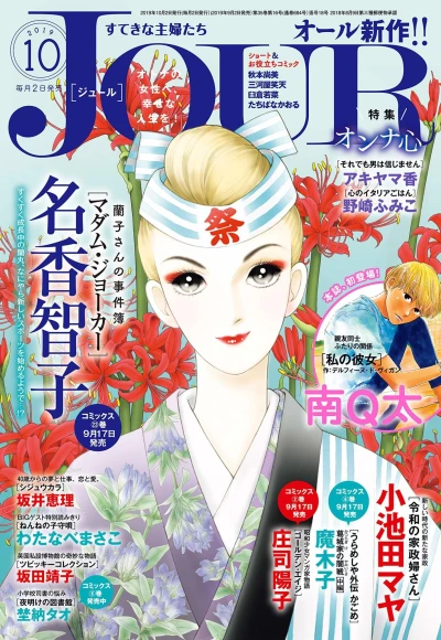 Cover of No. 10, 2019