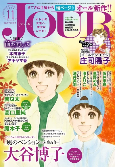 Cover of No. 11, 2019