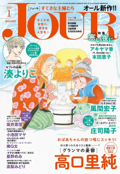 Cover of No. 1, 2020