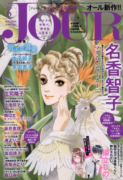 Cover of No. 6, 2020