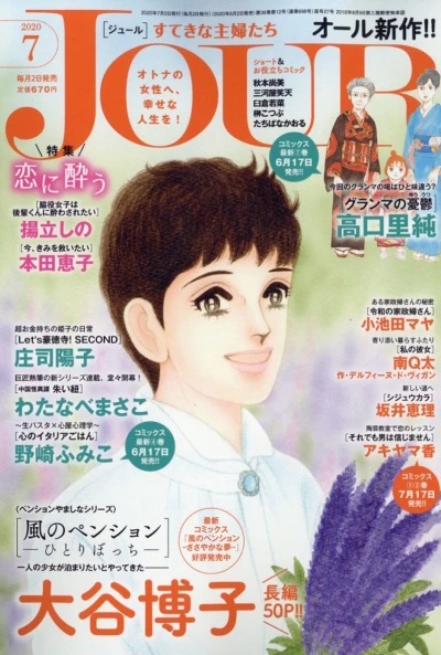 Cover of No. 7, 2020