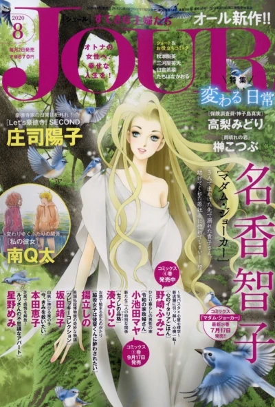 Cover of No. 8, 2020