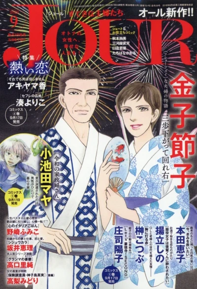 Cover of No. 9, 2020